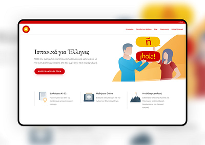Online language classes (Greek)